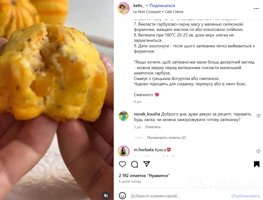 Повітряна гарбузова запіканка, як пух: чим замінити борошно у десерті