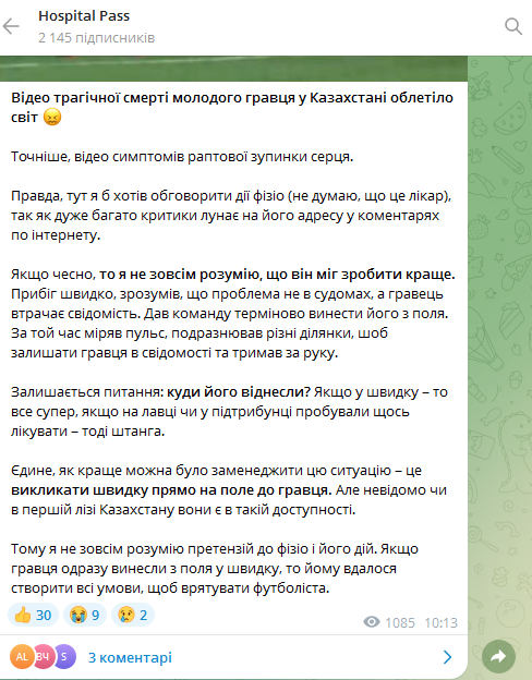 Футболіст у Казахстані приліг під час матчу на газон і помер. Відео