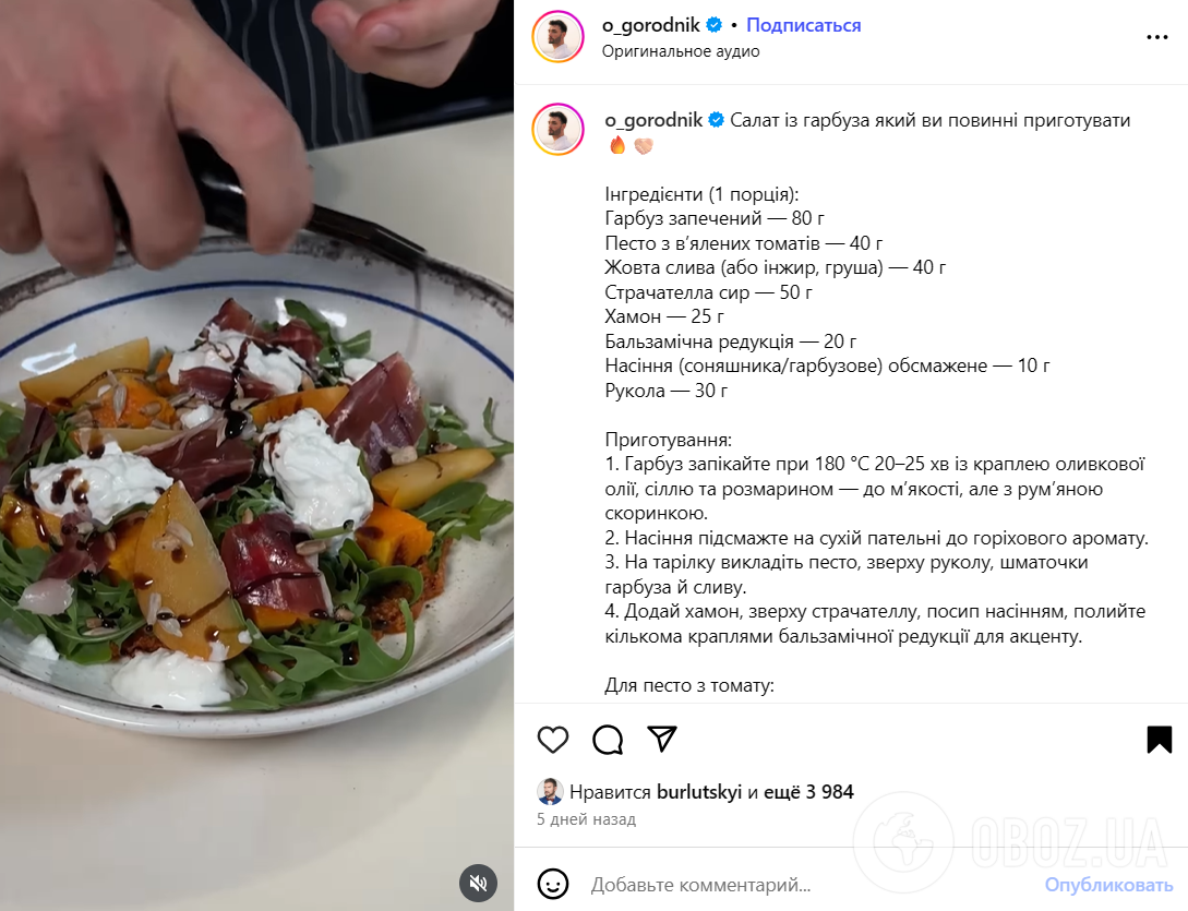 Який смачний салат приготувати з гарбуза: рецепт легкої страви без майонезу
