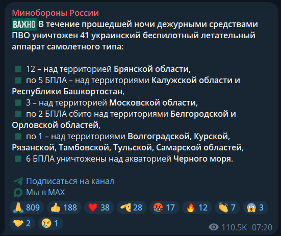 Дрони наробили галасу в РФ: атаковано підстанцію "Вешкайма", зупиняли роботу 7 аеропортів. Відео