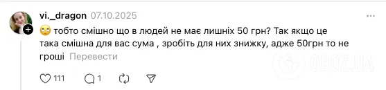 "Почему вы смеетесь?" Репетитор по математике попросила поднять стоимость занятия на 50 грн и нарвалась на критику