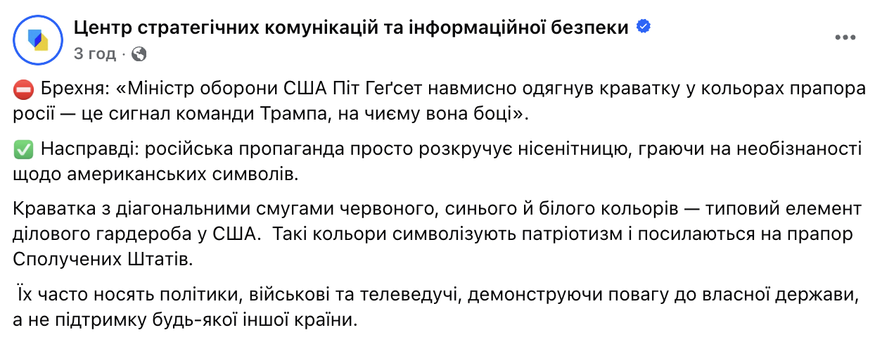 Голова Пентагону на зустріч із Зеленським надів краватку в неоднозначних кольорах: чи є тут зрада. Фото
