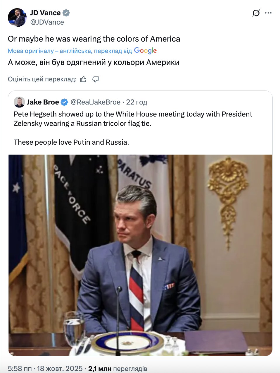 "Кольори Америки": Венс відреагував на скандал з краваткою Гегсета на зустрічі із Зеленським