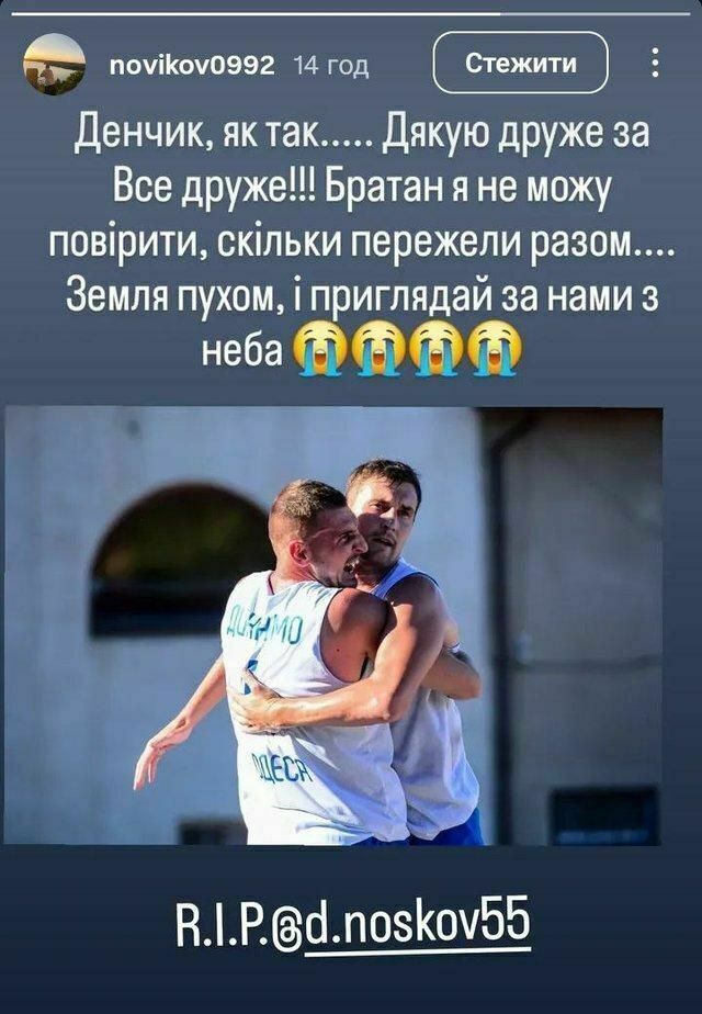 В 35 лет внезапно умер чемпион Украины и бывший игрок украинской сборной по баскетболу