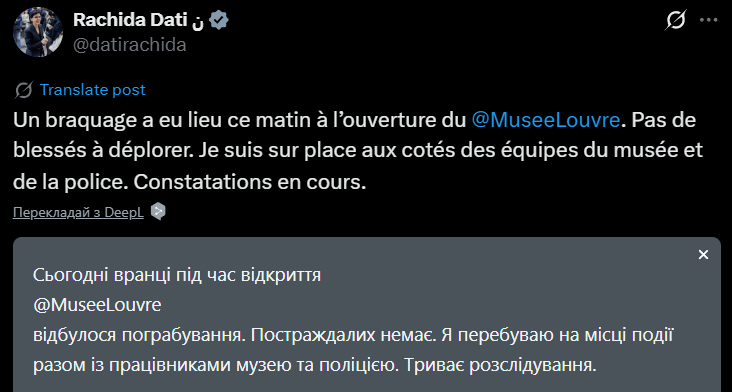 Из Лувра похищены драгоценности Наполеона и императрицы: подробности ограбления знаменитого музея