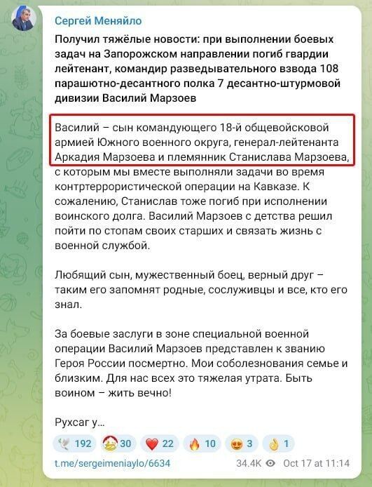 В Україні ліквідували сина генерала РФ, який відповідав за удари по Херсону