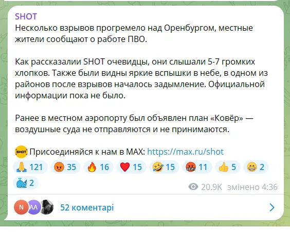 У Росії поскаржилися на атаку дронів: під Самарою загорівся НПЗ, в Оренбурзі – газзавод. Фото і відео