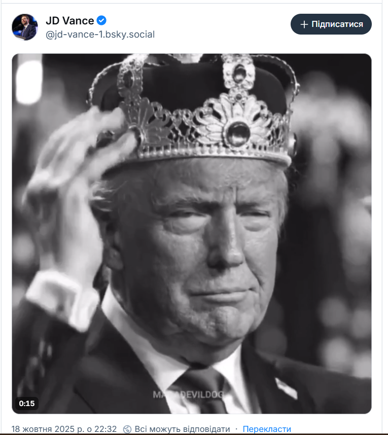 Протести No Kings: Венс відзначився провокацією, а Трамп "полив" протестуючих лайном. Відео