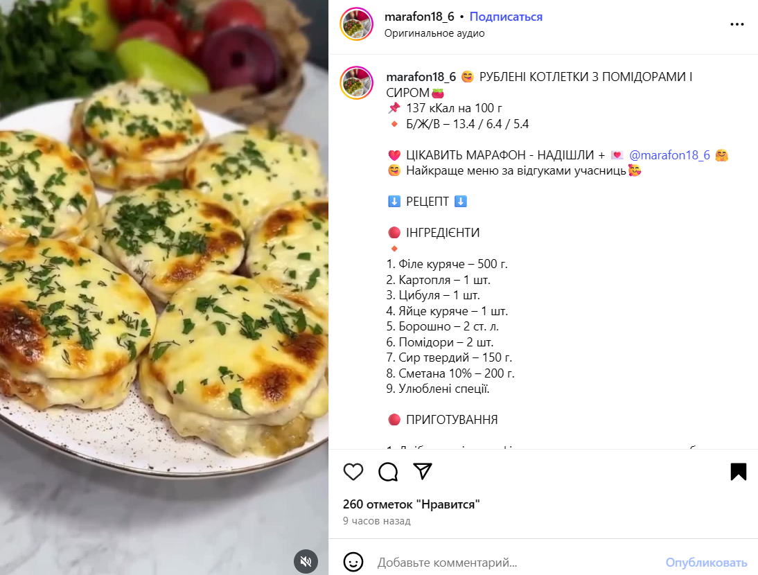 Соковиті рублені котлети з помідорами та сиром: м'ясо точно не буде сухим