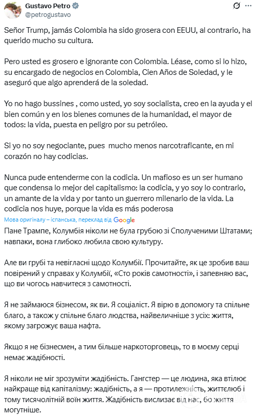 Не Венесуэлой единой: Трамп назвал наркоторговцем президента Колумбии