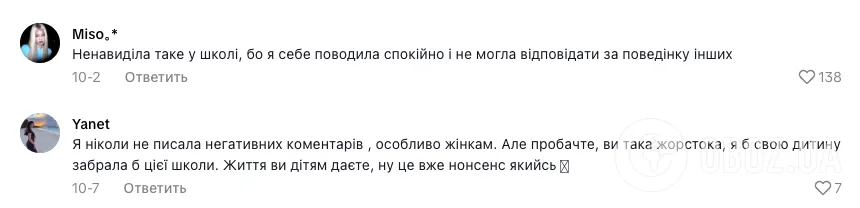 "Достаточно 1-2 бунтарей, чтобы система рассыпалась". Украинцы раскритиковали лайфхак учительницы по дисциплине в классе