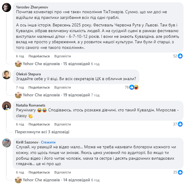 "Ви не українець, правда? Як ви вивчили українську?" Блогерка зі Львова оконфузилась запитанням Мирославу Кувалдіну