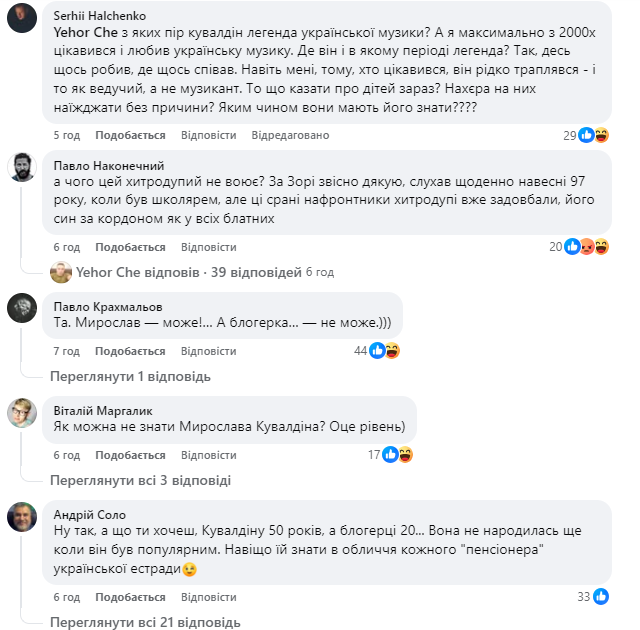 "Ви не українець, правда? Як ви вивчили українську?" Блогерка зі Львова оконфузилась запитанням Мирославу Кувалдіну