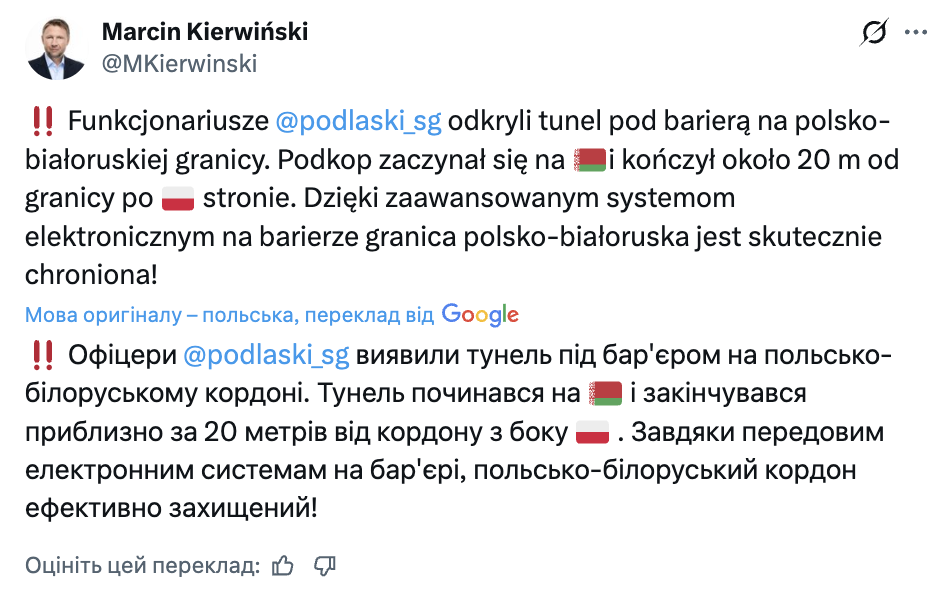 Польські прикордонники знайшли невідомий тунель біля кордону з Білоруссю. Фото і відео