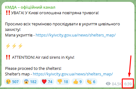 В Киеве во время воздушной тревоги цены на такси "взлетели" до небес. Фото