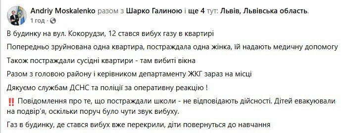 Во Львове произошел мощный взрыв в квартире: есть разрушения, пострадала женщина. Фото