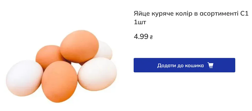 Яка вартість яєць в "ЕКОмаркет"