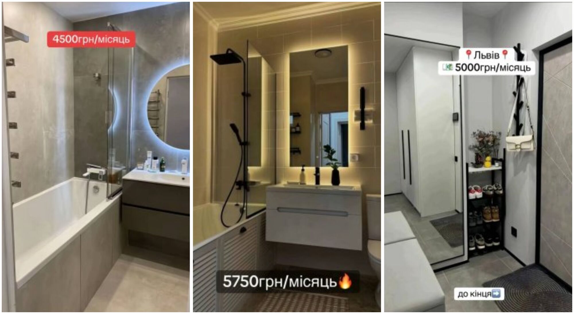 Фейкове оголошення