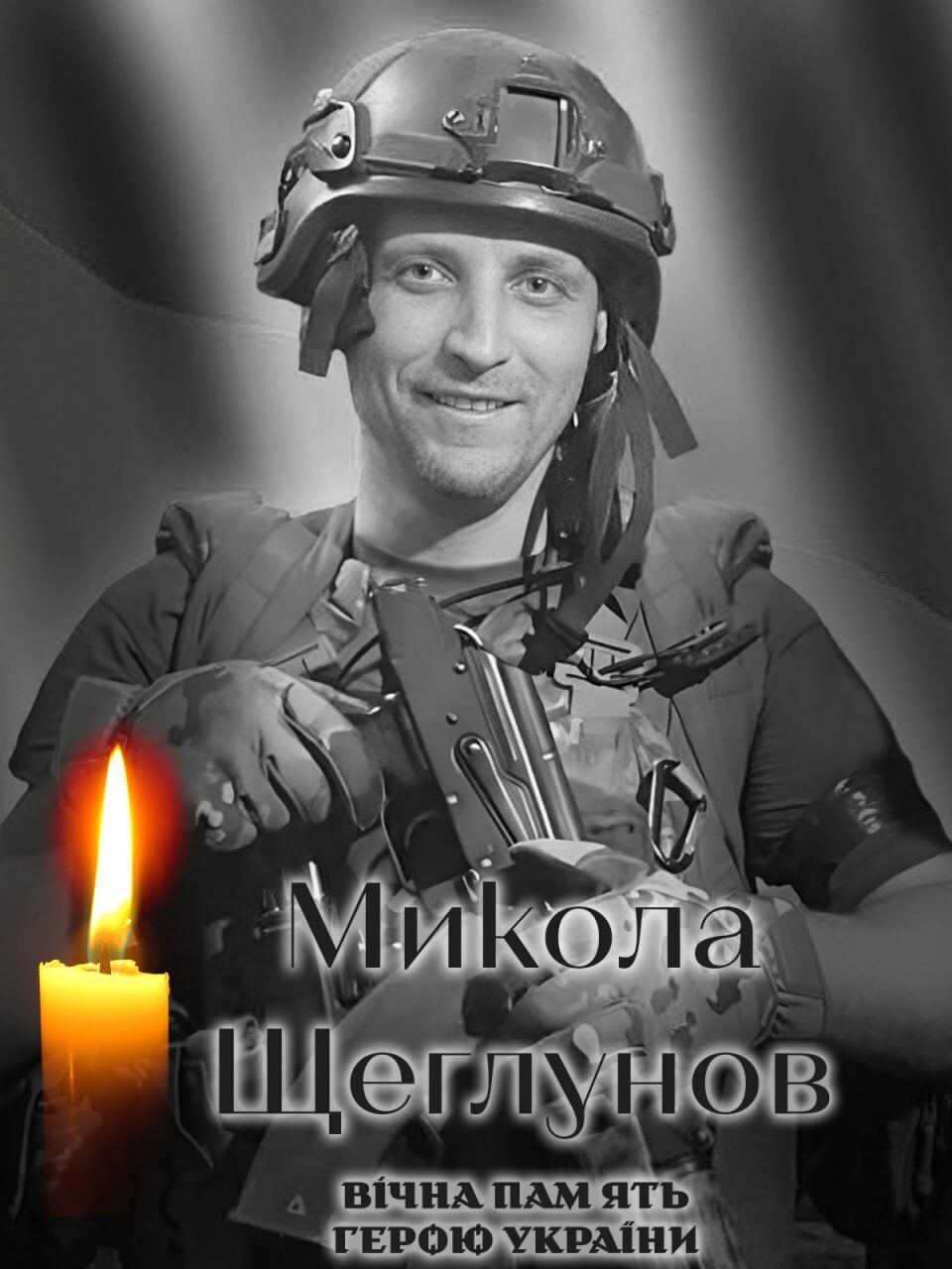 Україна втрачає найкращих синів: на фронті загинув військовий з Київщини Микола Щеглунов. Фото