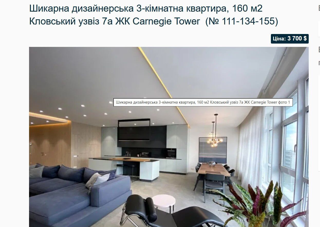 Реальне оголошення про оренду