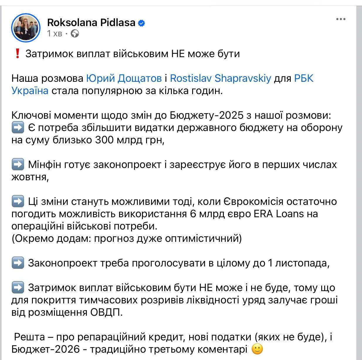 Затримок зарплат військовим не буде