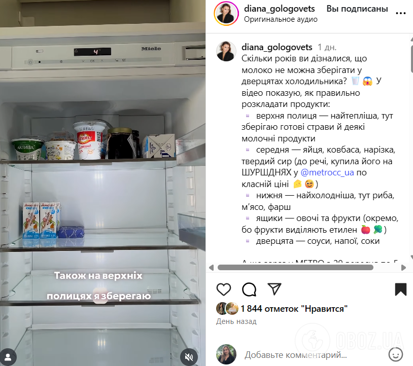 Как правильно раскладывать продукты в холодильнике, чтобы ничего не портилось: высота полки имеет значение