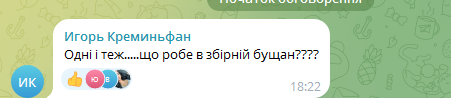 Ребров удивил составом сборной Украины на матчи против Исландии и Азербайджана в отборе на ЧМ-2026