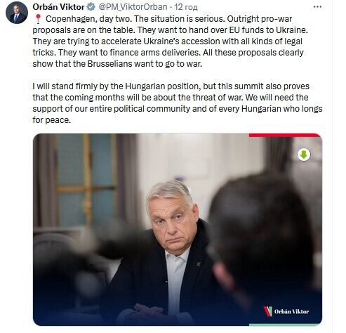 "Брюссельцы хотят начать войну": Орбан сделал циничное заявление о помощи Украине