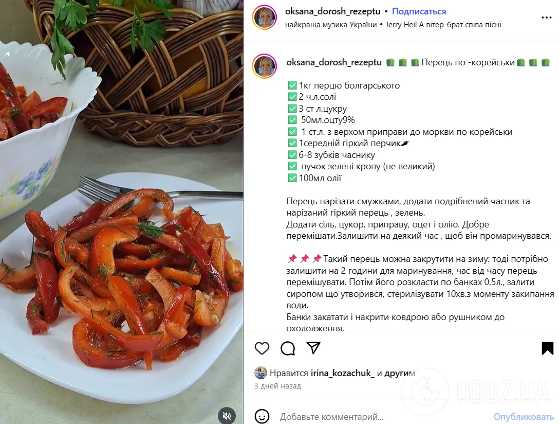 Консервированный болгарский перец по-корейски: как приготовить вкусную закуску на зиму