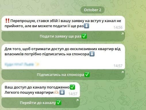 Схема повторилася