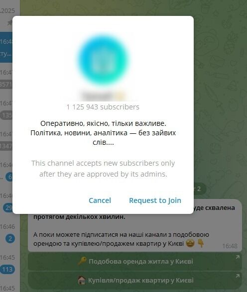 Як обманюють на оголошеннях