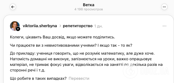 Домашні завдання не робить, запізнюється на урок і відволікається. Репетиторка звернулася до колег за порадою через поведінку учня: думки розділились