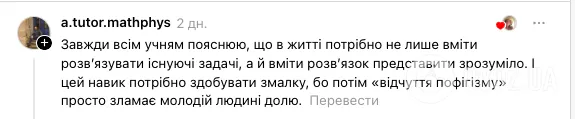 ''Хто має рацію і якою повинна бути оцінка?'' Українці влаштували дискусію через завдання на уроці алгебри в 7 класі