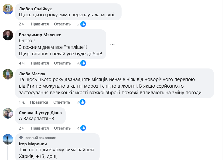 "Не по-детски зима зашла": сеть поразило фото заснеженных Карпат, где ударило 7 градусов мороза