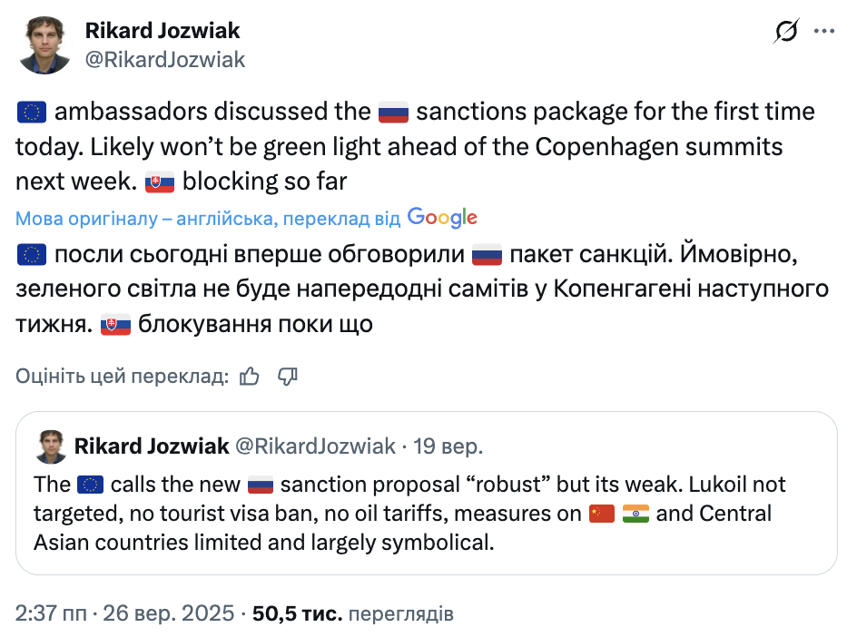 "Йозвяк ошибся": у Зеленского опровергли блокирование Словакией 19-го пакета санкций ЕС против России
