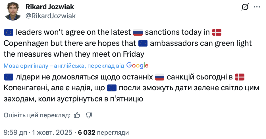 "Йозвяк ошибся": у Зеленского опровергли блокирование Словакией 19-го пакета санкций ЕС против России