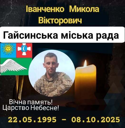 Віддав життя за Україну: у боях на Запорізькому напрямку загинув захисник із Вінниччини. Фото
