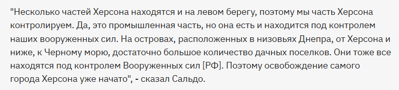 Оккупанты "замахнулись" на Херсон: в ISW объяснили, что стоит за пропагандистскими заявлениями