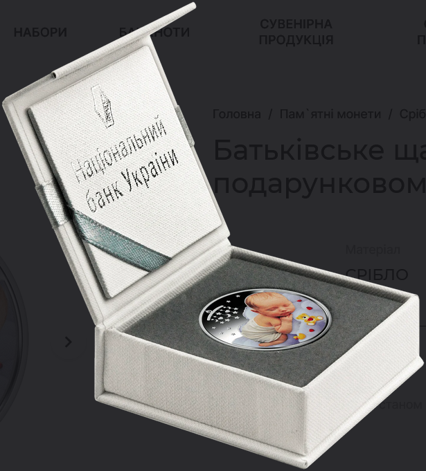 Нацбанк продає пам'ятну монету номіналом 5 грн