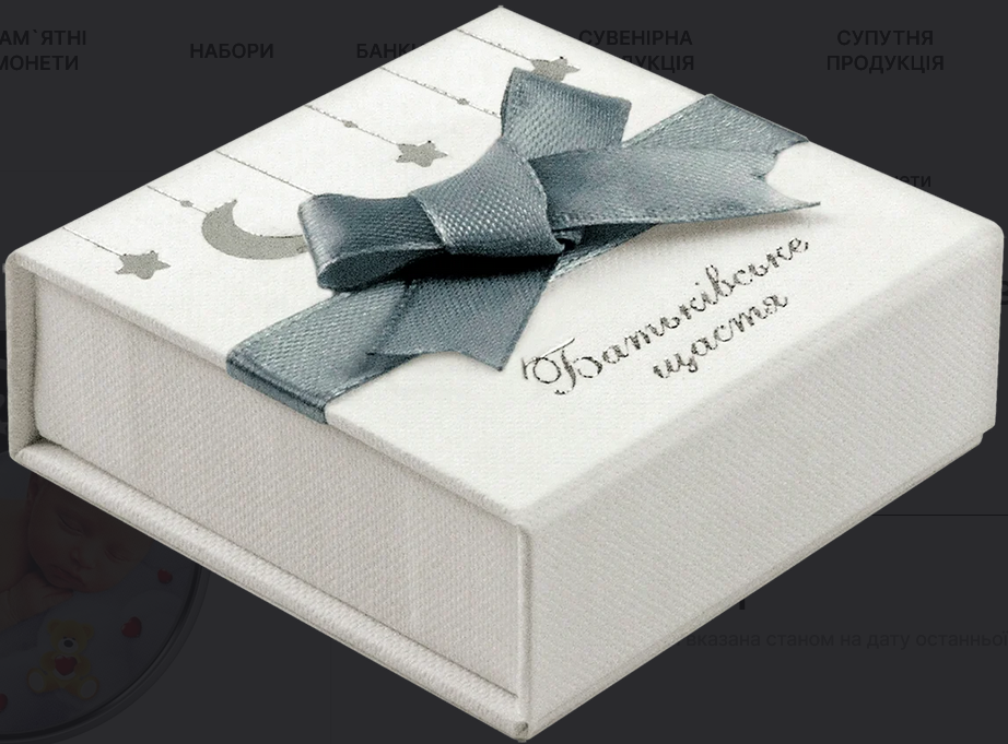 Продається монета в спеціальному футлярі