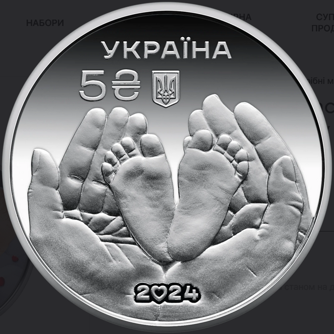 Який вигляд має особлива монета