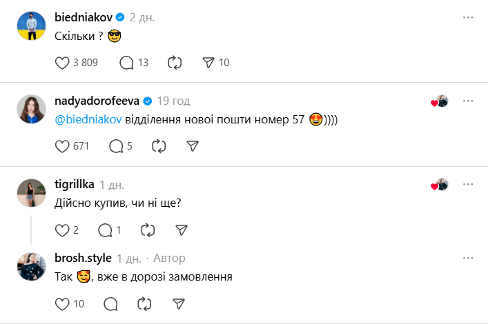 Поки всі шукали лимони в Monobank: Бєдняков і Дорофєєва здійснили сон українки і "підірвали" мережу