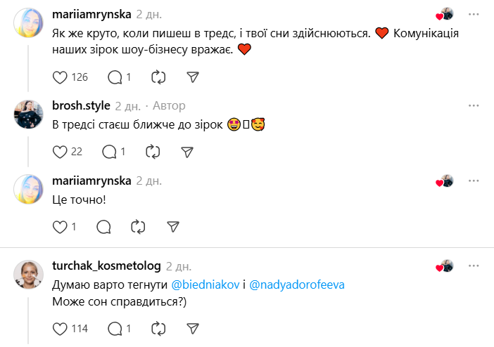 Поки всі шукали лимони в Monobank: Бєдняков і Дорофєєва здійснили сон українки і "підірвали" мережу