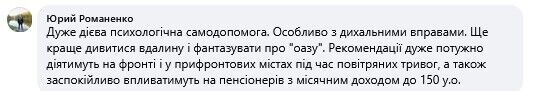 "Блэкауты в этом году будут": Милованов посоветовал украинцам "дыхательные упражнения" и взбудоражил сеть