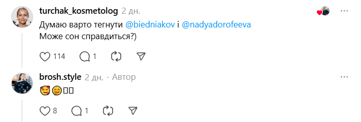 Поки всі шукали лимони в Monobank: Бєдняков і Дорофєєва здійснили сон українки і "підірвали" мережу