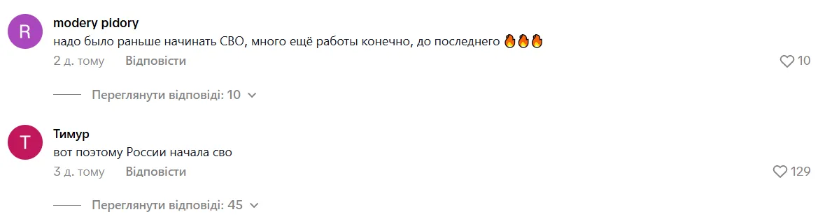 Ученики пели: "Батько наш – Бандера". Учительница истории показала видео из школы в Киеве и открыла "портал в ад"