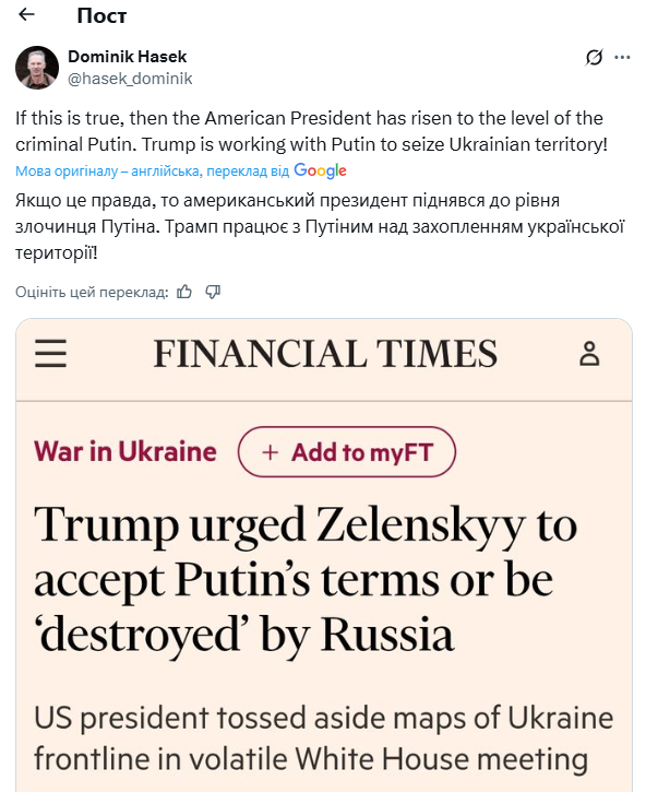 "Трамп працює над захопленням України!" Легенда спорту назвав президента США спільником Путіна