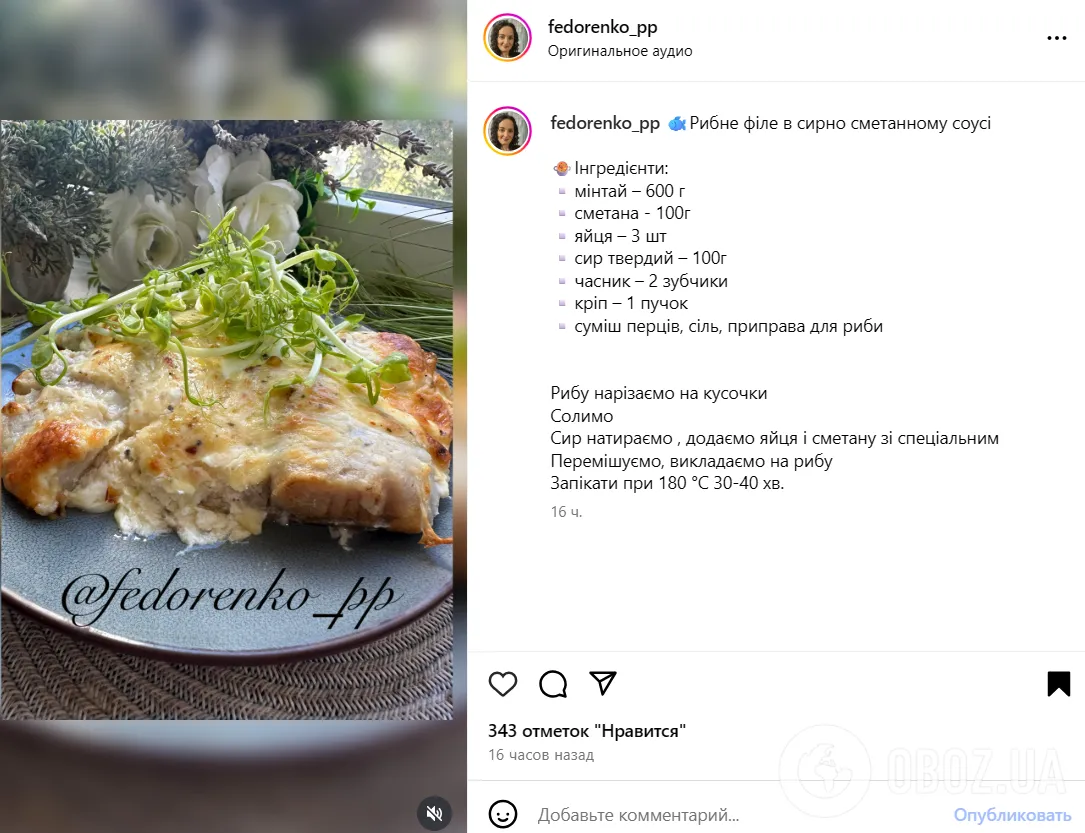 Вкусная рыба под сырной шубой: как приготовить на ужин