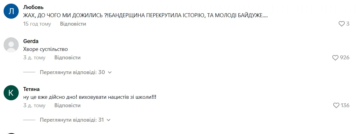 Ученики пели: "Батько наш – Бандера". Учительница истории показала видео из школы в Киеве и открыла "портал в ад"