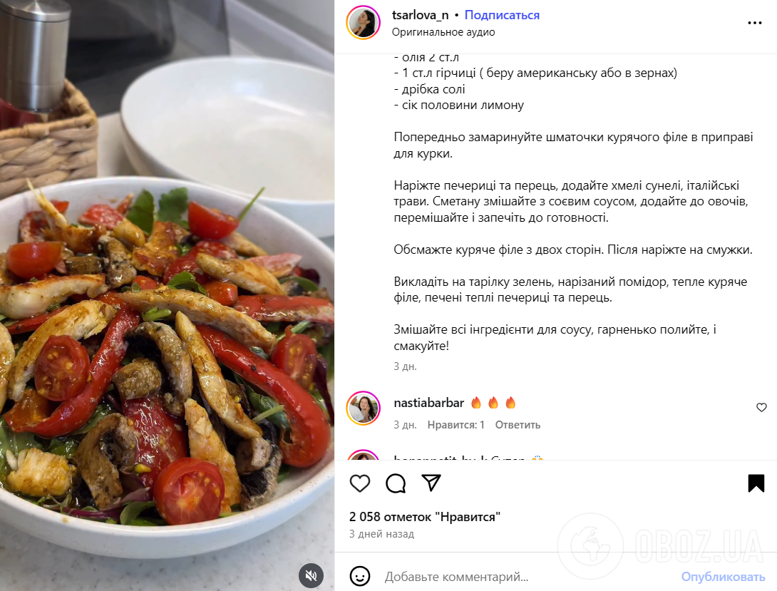 Теплий салат з печерицями та солодким перцем: як приготувати